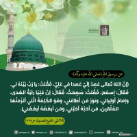 من كلمات المعصومين (ع)